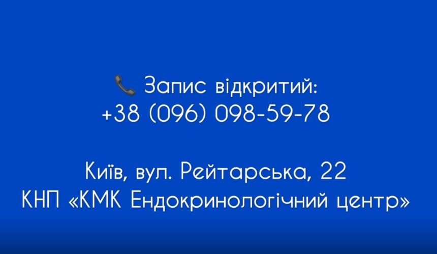 У нашому Ендокринологічному Центрі відкрито подологічний кабінет